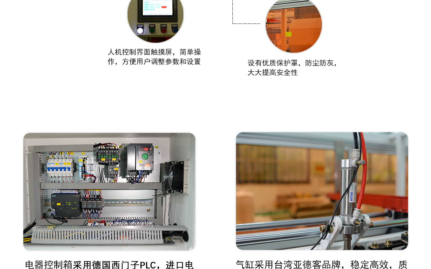 西门子PLC  亚德客套缸