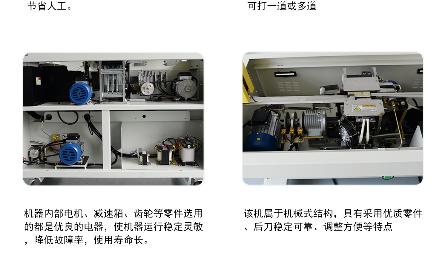 打包机设置