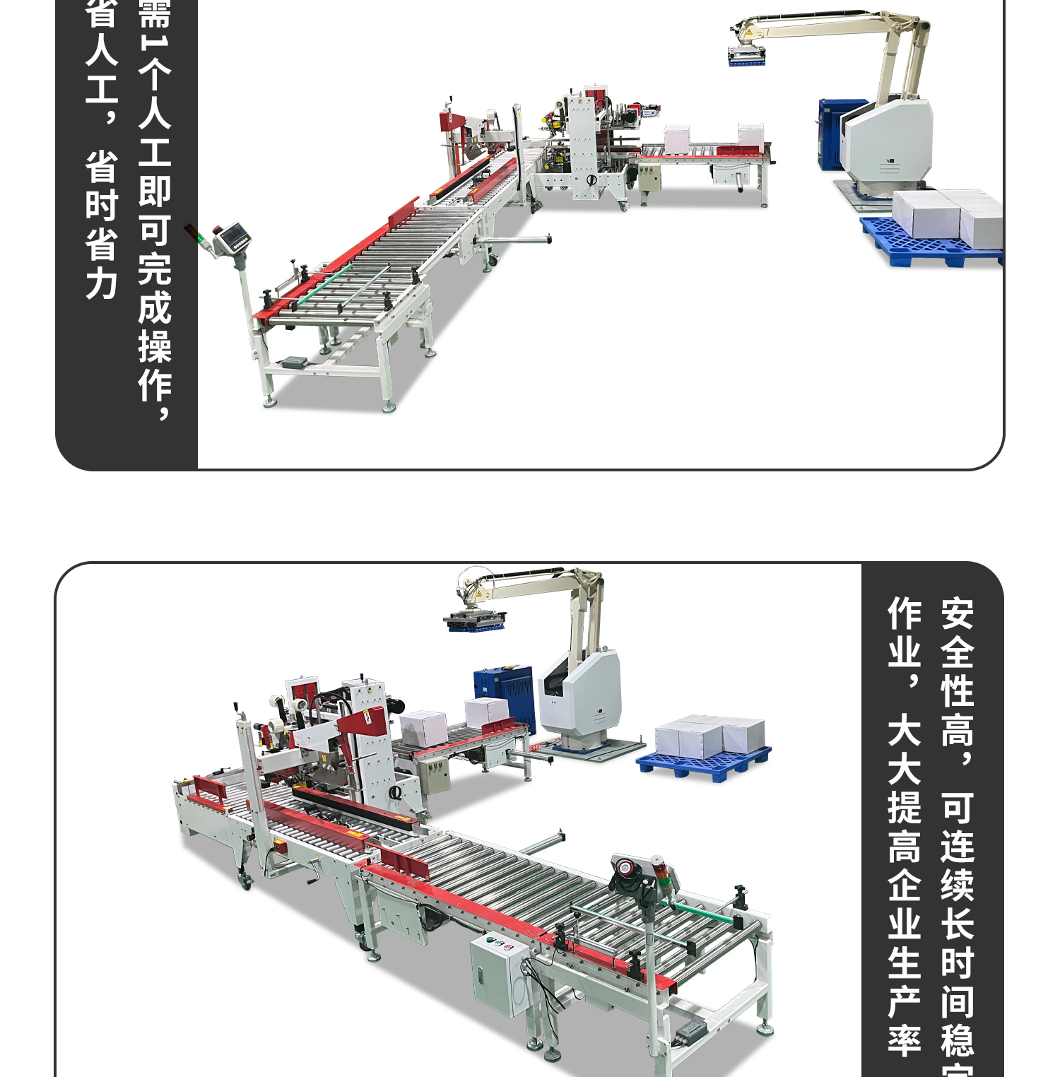 称重封箱码垛流水线细节图