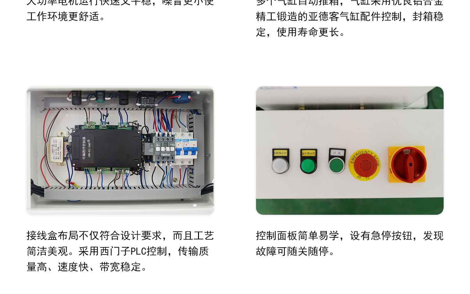 工字封箱细节图